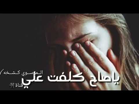 صباح العماري يا صاح كلفت علي معه الكلمات لايك وشترك بلقناة