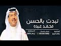 زفه باسم منى وعادل 2023 زفة تبدت بالحسن محمد عبده
