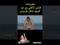 انتقال زيزو للأهلي ورد فعل جمهور الزمالك بشكل كوميدي زيزو الاهلي الزمالك احمد سيد زيزو اكسبلور