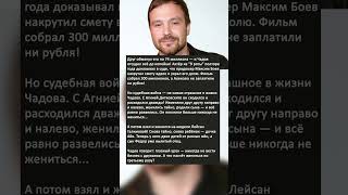 «Чадов vs друг: 74 миллиона, два брака и урок на всю жизнь»
