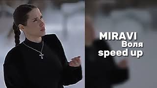 MIRAVI - Воля "speed up"