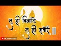 New shri ram bhajan song