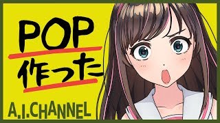 【書店さん必見】キズナアイ写真集の売り方、教えます