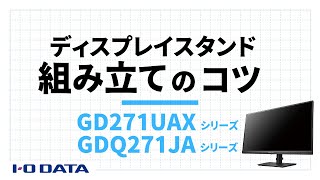 IODATA アイオデータ LCD-GD271UAX ディスプレイ 未開封 LCD-GD271UAX | 240Hz対応AHVAパネル採用27型ゲーミングモニター