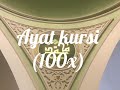 Ayat Kursi  (100X) - By Sheikh Mishary Rashid