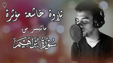 إسلام صبحي || تلاوة خاشعة مؤثرة ‏﴿وَلاَ تَحسَبَنَّ اللَّهَ غَافِلاً عَمَّا يَعمَلُ الظَّالِمُونَ ..﴾