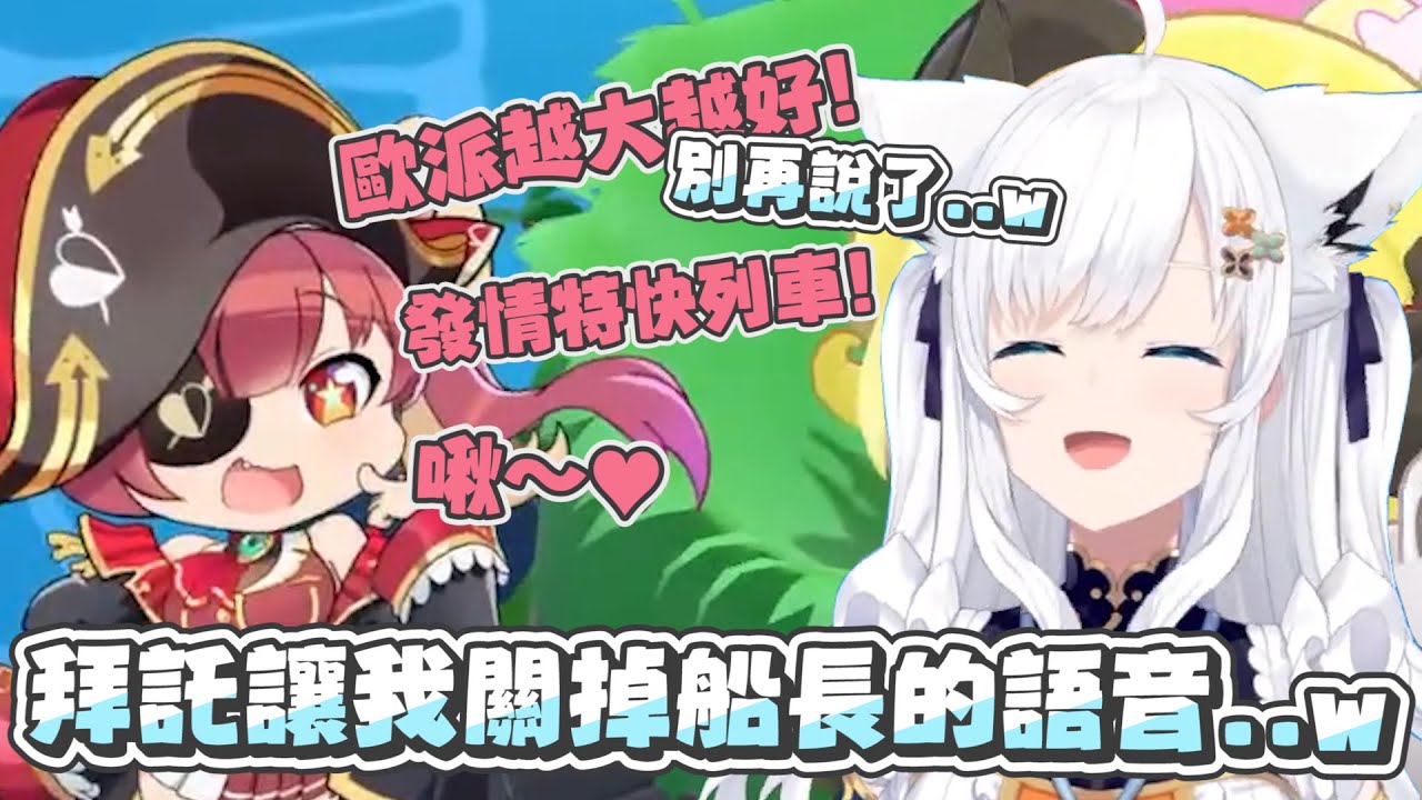 【hololive寶藏山】讓吹雪受不了的船長語音｜【hololive / 白上吹雪】