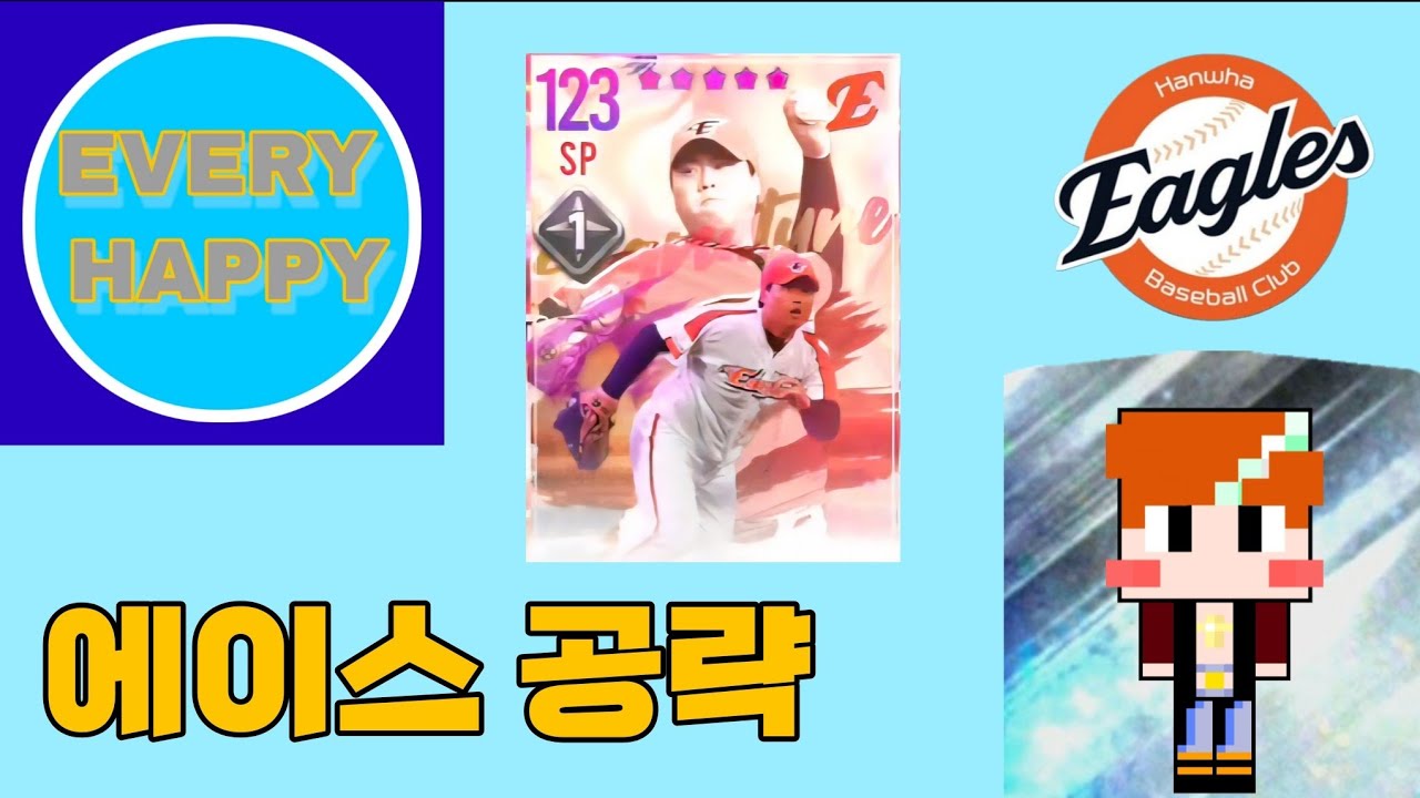 한화 팬분들 들어오지 마세요😶‍🌫️ | 컴프야V26