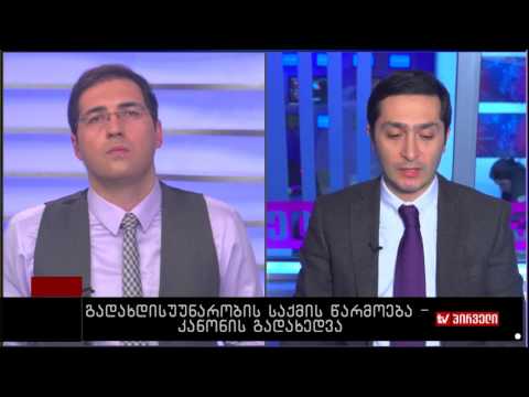 გადახდისუუნარობის საქმის წარმოება   კანონის გადახედვა