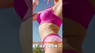Как женская энергия влияет на мужчин? 2 #шортс #юмор #топ