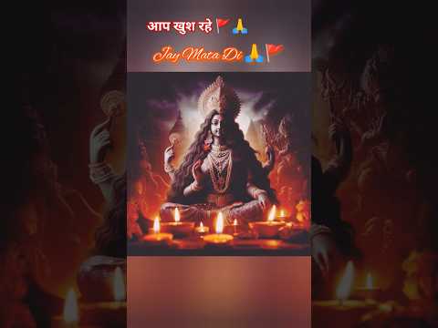 Jay Mata Di #krishna #mahadev #ytshorts #viral #trend #shorts #hindu #ytshortsindia #krishnabhajan