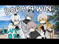 【スマブラ】勝ちたいんじゃなくて負けたくない　大乱闘やわらか杯Day１個人戦トーナメント　#DOPA4WIN