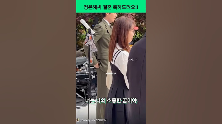 우리들의 블루스 정은혜 배우님 결혼식 축하 합니다.
