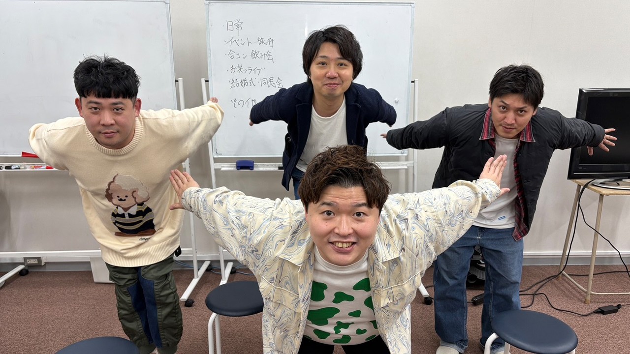 おだつ時間『俺たちくだりーズ』