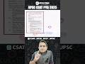 Is (p + q)^2 - 4pq, where p, q are natural numbers, positive? #shorts #csat #upsc #upscprelims #ias