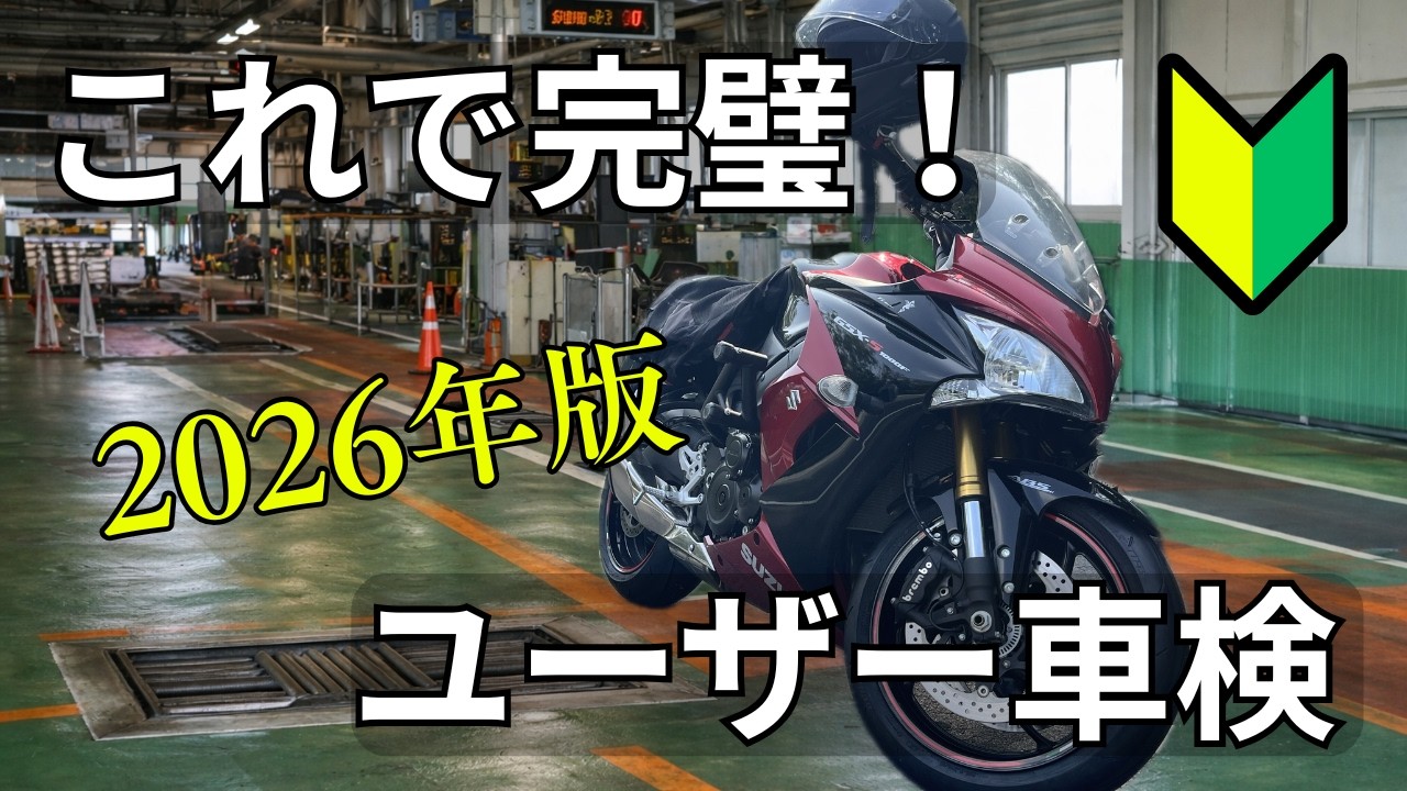 車検付 ＹＺＦ１０００Ｒ　車検Ｒ５年８月　乗って帰れるよう整備完了(エンジン完全体） Yahoo!オークション - YZF1000R/サンダーエース/最終モデル/最終型/逆