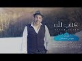 انشودة كتاب الله - موسى مصطفى | MBY Channel