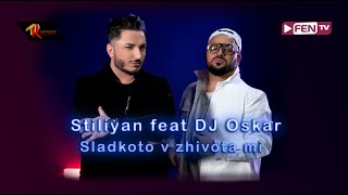 STILIYAN feat. DJ OSKAR - Sladkoto v zhivota mi / СТИЛИЯН feat. DJ OSKAR - Сладкото в живота ми