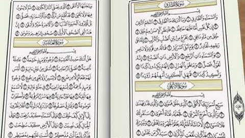88 سورة الغاشية مع الكتابة بشكل القران احمد اللحدان مع الكلمات
