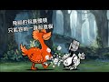 假如貓戰邏輯滿分.pt11