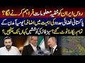 Russia Giving Secret Intel to Iran? Pakistan Airspace Income Jumps! Ceasefire Talks Latest Update