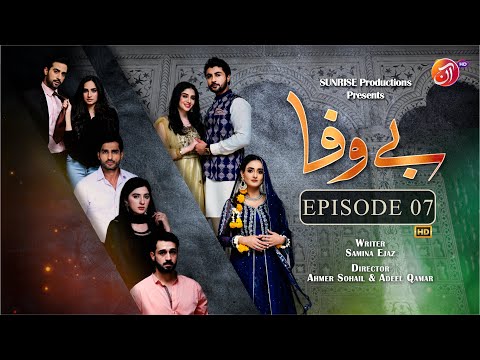 BEWAFA || Episode 07 || AAN TV
