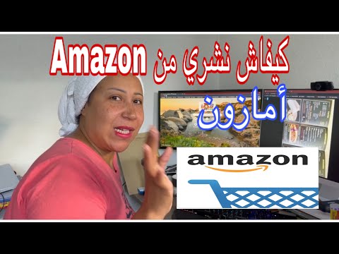 الشراء من الانترنيت شرح موقع  امازون كيف اشتري من أمازون طريقة مبسطة لشراء من موقع أمازون 4