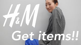 【H&M購入品】売り切れ必至！オトナ女子が大好きなTOGAコラボアイテムでコーデ紹介