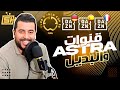 Hicham SABER هشام صابر DAZN Live TV Astra 19 E قنوات قمر الأسترا والبديل شرق 