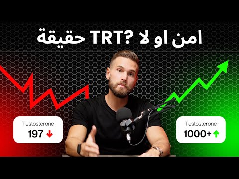 لماذا كل رجل يحتاج  الحقيقة كاملة عن التستسترون   