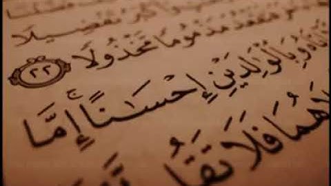 (وبالوالدين إحسانا) تلاوة رائعة للشيخ ياسر الدوسري ❣️