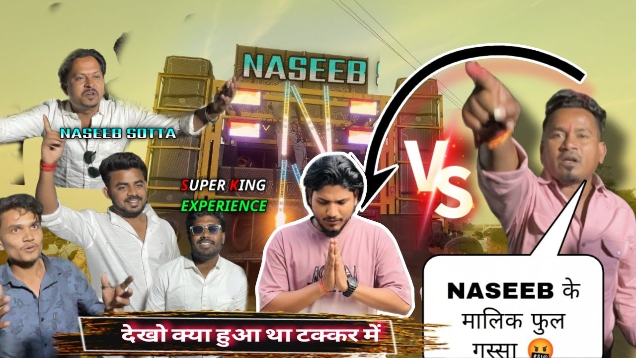 Starting से End तक  || Naseeb vs Supre King 2026