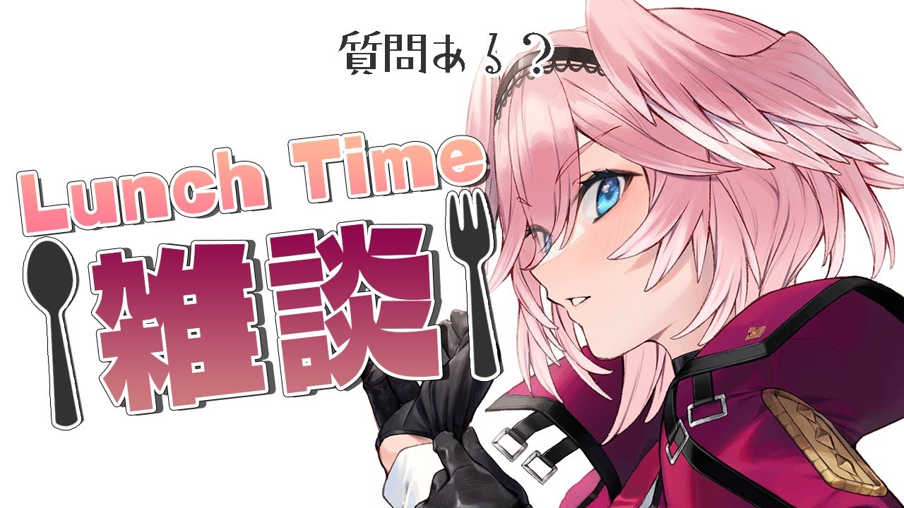 【Lunch Time雑談】突発！沢山お話しませんか？【鷹嶺ルイ/ホロライブ】