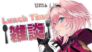 【Lunch Time雑談】突発！沢山お話しませんか？【鷹嶺ルイ/ホロライブ】