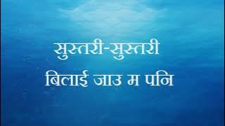 Lukaamari - Sajjan Raj Vaidya (Lyrical Video)