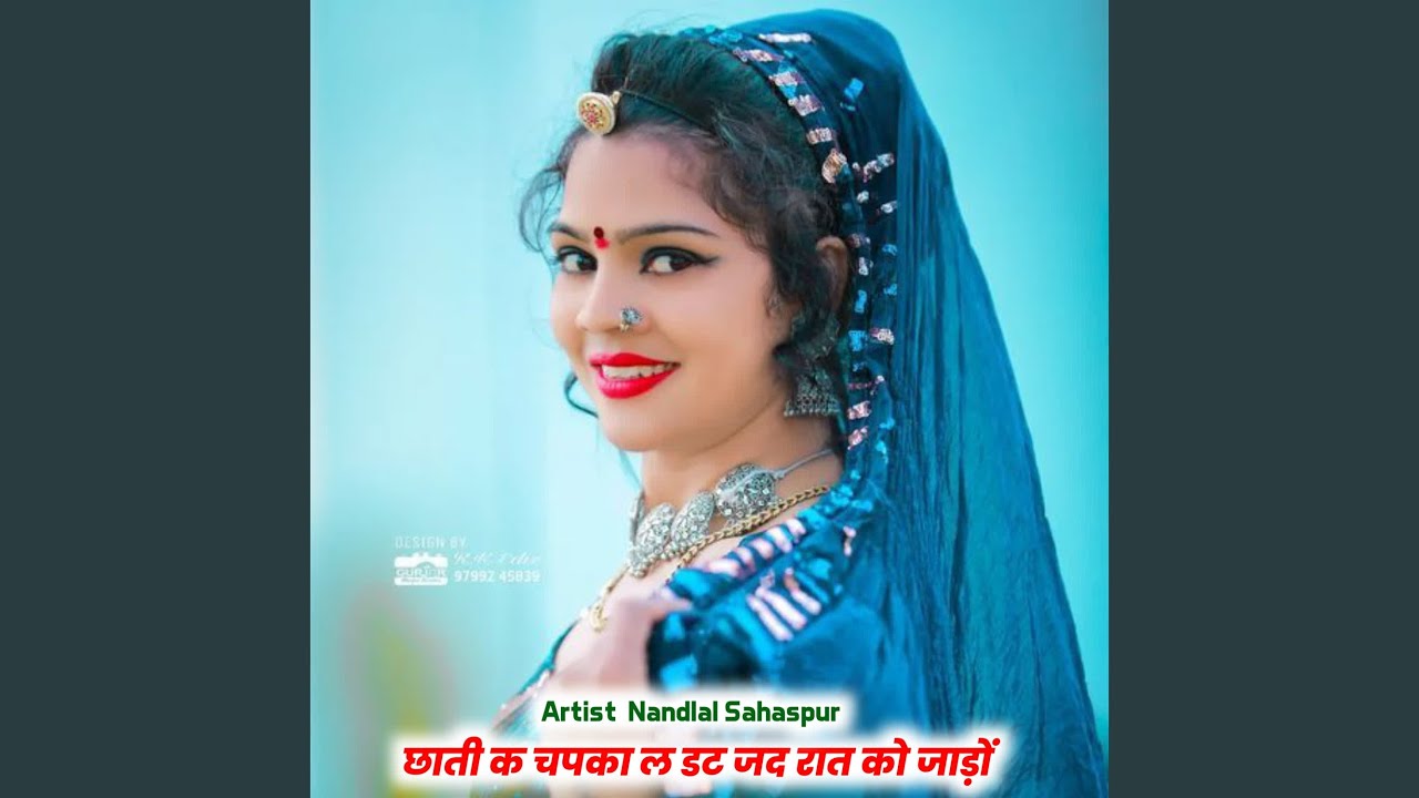 छाती क चपका ल डट जद रात को जाड़ों