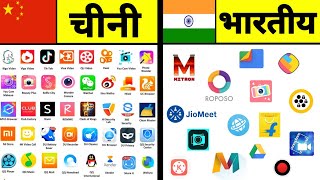 20 Chinese Apps & their Alternatives | China Apps Banned | Chinese Apps & Indian Apps | China Ban