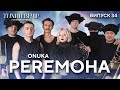 ONUKA PEREMOHA Тихий вечір з Оленою Кравець