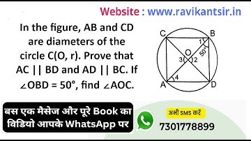 In the figure, AB and CD are diameters of the circle C(O, r). Prove that AC || BD and AD || BC. If ∠