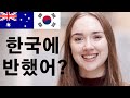 '유재석과 직접 인터뷰 촬영했어요!' 호주사라와 한국과의 인연 🇦🇺🇰🇷