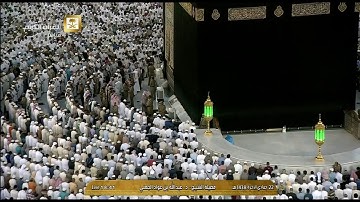 تلاوة بديعة لصلاة المغرب اليوم الثلاثاء 1438/6/22- الحرم المكي- الشيخ عبدالله الجهني- من سورة النور