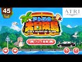 【高性能】ゲーム『アトリの大冒険島』プレイ動画