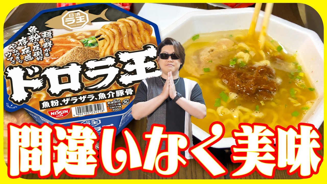 Doro-ra King] Is the new seafood-based cup noodle actually
