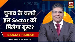 Sanjay Parekh Market Outlook : Share Market में कहां तलाशें Investment के नए मौके? | Ajaya Sharma