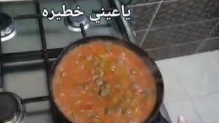 طريقه عمل السجق بالصلصه