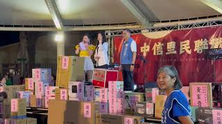 活動主持歌手 王妃妃 (主持篇) - 桃園中信里 中秋晚會 By 樂動演出