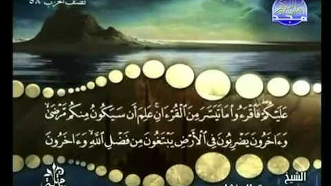 29 - ( الجزء التاسع والعشرون ) القران الكريم بصوت الشيخ المنشاوى