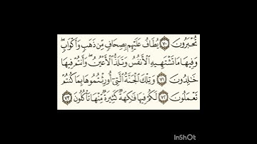 سورة الزخرف ٧١الى٧٣ #سورةالفاتحة #اكسبلور #المصحف #سورةالكوثر #لايك #الرحمن #سورةالاخلاص #حالات_واتس