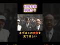【衝撃】秋篠宮家崩壊か? 悠仁さま成年式の裏で“最側近退任”の危機 #皇室 #秋篠宮 #ニュース