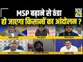 सबसे बड़ा सवाल: सरकार पर अविश्वास किसे है ? MSP बढ़ाने से ठंडा हो जाएगा किसानों का आंदोलन ?